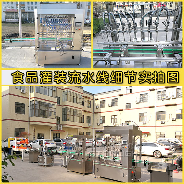 星火醬油全自動(dòng)灌裝機(jī)生產(chǎn)線細(xì)節(jié)實(shí)拍圖